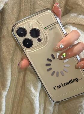 个性加载中适用iphone15promax手机壳苹果13/14/12/11保护套xr华为p70新款vivos18小米14防摔oppo红米k60荣耀