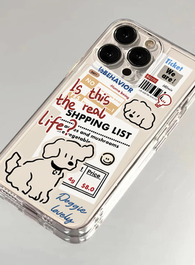 报纸小狗苹果17手机壳16/15pro华为nova10适用p50荣耀70红米note13女OPPOreno11/9/8小米14/vivos12s7小众x80