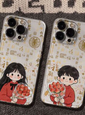 新年情侣适用苹果17promax手机壳iphone16新款mate60套12红米note13防摔小米14/15华为pura70喜庆vivoppo荣耀