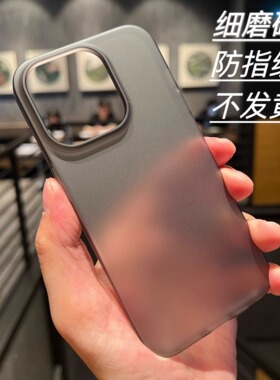 适用超薄裸机iPhone17半透磨砂软壳适用iPhone16pro新款ip15大孔镜头苹果12/13薄款手机壳14简约全包保护套