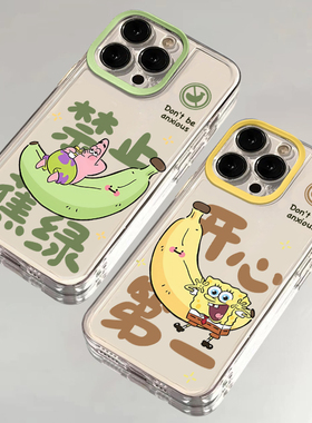 禁止焦绿适用苹果16promax手机壳iphone15新款mate60透明14红米note13防摔k70小米华为pura70软壳vivoppo荣耀