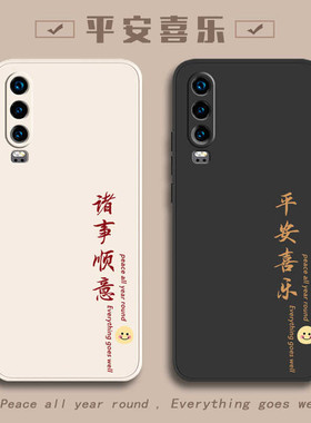 适用华为P30手机壳P30pro荣耀P新款P3O全包huaweip30por华Opro了P39Lite防摔拍ELE一AL00外壳怕保护套平男女