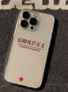 信仰光芒万丈适用苹果17promax手机壳16/1514新款11华为mate60/p70荣耀90/vivox100小米12可爱OPPO红米note13