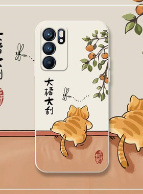 蜻蜓橘虎适用oppoReno14手机壳新款reno13/12/11Pro防摔硅胶r17保护套全包opporeno10/9/8/7reno6/5/4se/3pro