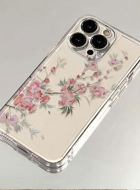 古风粉色花朵LL适用iPhone苹果17pro手机壳时尚16/15plus/12promax/14/13/11小米vivo华为oppo高级感超薄潮牌