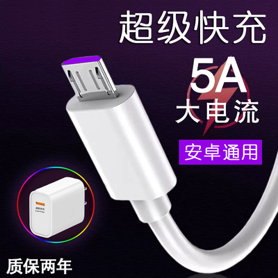 安卓数据线快充Micro USB手机充电线适用小米vivo红米oppo闪充线