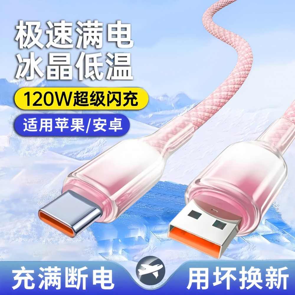 适用华为数据线小米type-c快充