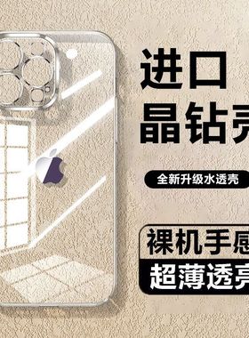 简约适用苹果16手机壳iPhone16ProMax新款透明15Pro防摔超薄16e保护套14Plus硅胶女13镜头全包11男12pm高级ip