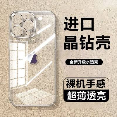 简约透明适用苹果17/16pro手机壳华为pura70/p50超薄mate60红米note11女OPPOreno13/9/8小米14/vivos12/s15s7
