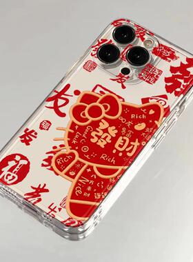 Kitty适用苹果17手机壳iPhone14/16/15promax新款11华为nova13荣耀p80红米note10女opporeno7小米vivos12新年