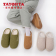 厚底加绒保暖棉拖鞋 TAYOHYA多样屋2025新款 云绒舒适拖冬季 居家