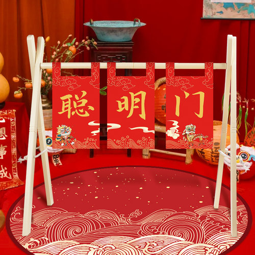 宝宝抓周用品聪明门道具周岁礼过葱门帘大葱儿童拍照装饰木支架