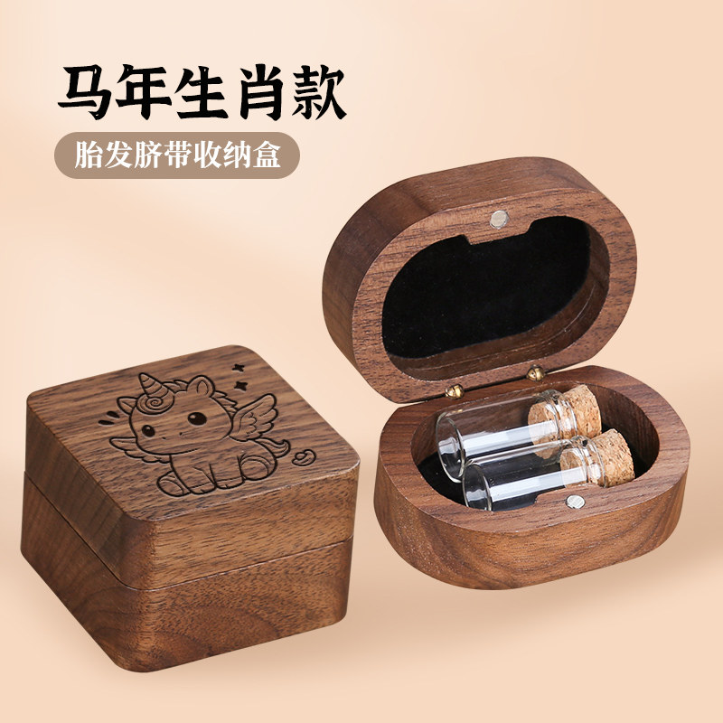 婴儿脐带胎发收藏盒胎毛纪念品制作乳牙保储存瓶宝宝百天满月礼物