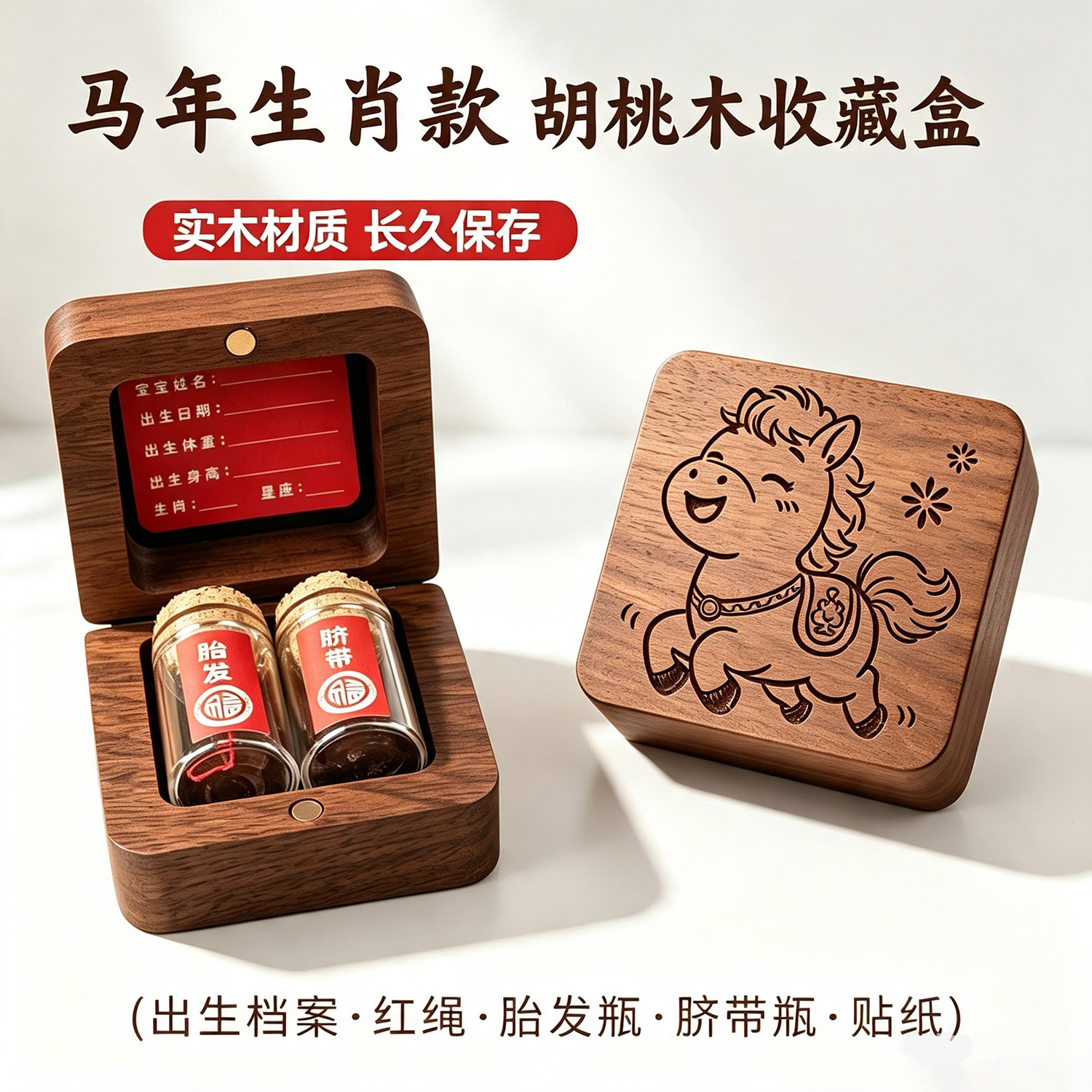 宝宝脐带胎发收藏盒肚脐胎毛保存收纳瓶婴儿新生儿满月纪念品制作