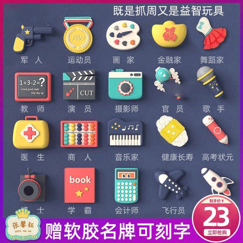 抓周用品套装卡通布置道具抓阄