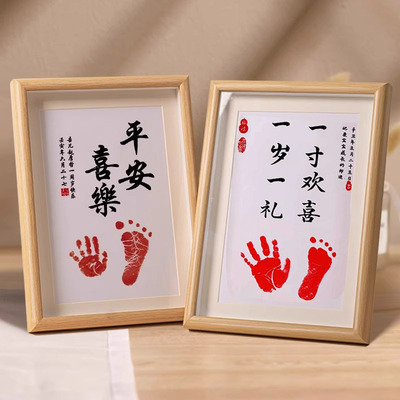 宝宝周岁手足印满月纪念仪式感百天新生婴儿一岁一礼脚印相框留恋