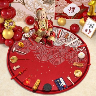 抓周用品周岁套装女宝宝男孩一周岁抓阄仪式生日布置道具地毯摆件