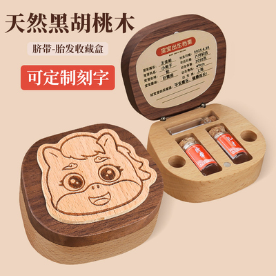 婴儿脐带胎发收藏盒新生肚脐胎毛纪念品制作马宝宝收纳保存储存瓶