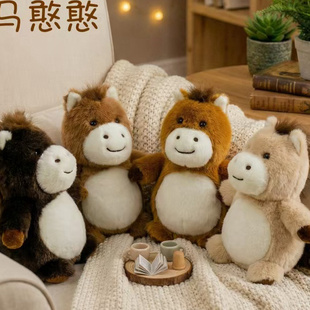 2026生肖马年吉祥物憨憨小马毛绒玩具公仔萌趣玩偶儿童礼物布娃娃