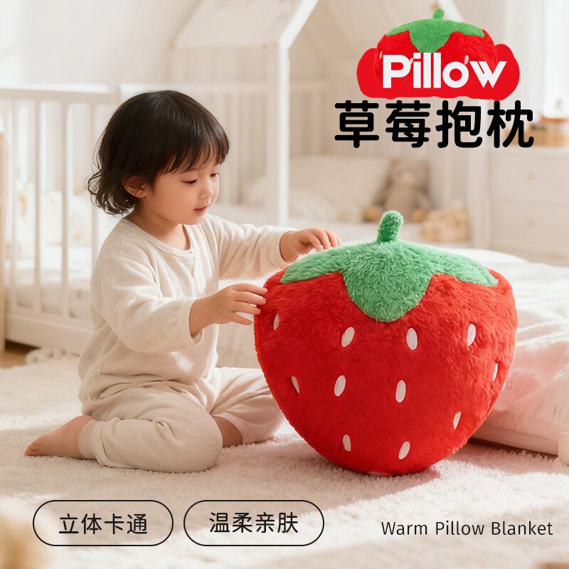 超萌草莓毛绒玩具抱枕卡通玩偶床上水果沙发靠垫宿舍靠枕礼物女