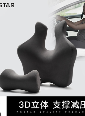 汽车靠垫腰垫靠背垫护腰座椅腰靠车载头枕车用久坐记忆棉腰托靠枕