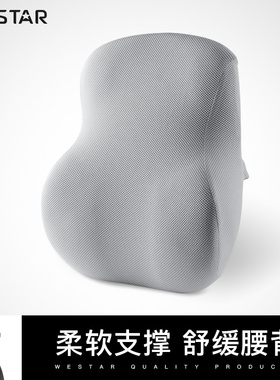 座椅靠垫护腰椎腰垫办公室椅子靠背垫汽车记忆四季腰靠枕孕妇腰枕