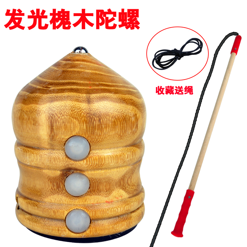 实木陀螺儿童发光玩具成人广场健身打木质陀螺鞭绳木头老牛冰猴