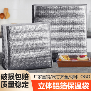 立体铝箔超大保温袋加厚一次性蛋糕水果海鲜外卖快递打包防冻隔热