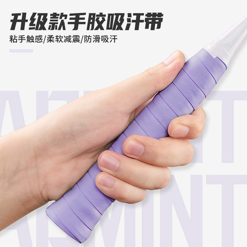 克洛斯威耐磨吸汗防滑手胶