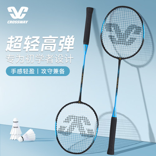 送12个球超轻成人碳纤维羽毛球拍