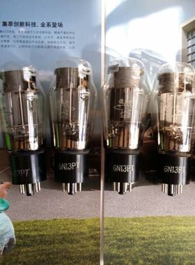 曙光6n13p电子管原盒T级代6H13C 6080 6n5p 6336A电子管