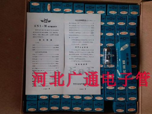 全新带小盒北京 闭屏 6N1电子管 M级=T级 代6H1n ECC85 6n1电子管