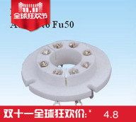 电子管管座供应FU50R大号八脚电子管插座