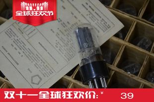 全新原盒俄罗斯(前苏联产)6H8C/6N8P/CV181电子管(超值6SN7)