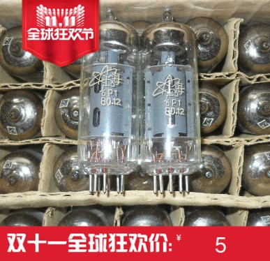 全新 J级 6P1电子管 上海6P1电子管 代6N1N-EB/EL83/6AQ5 九脚