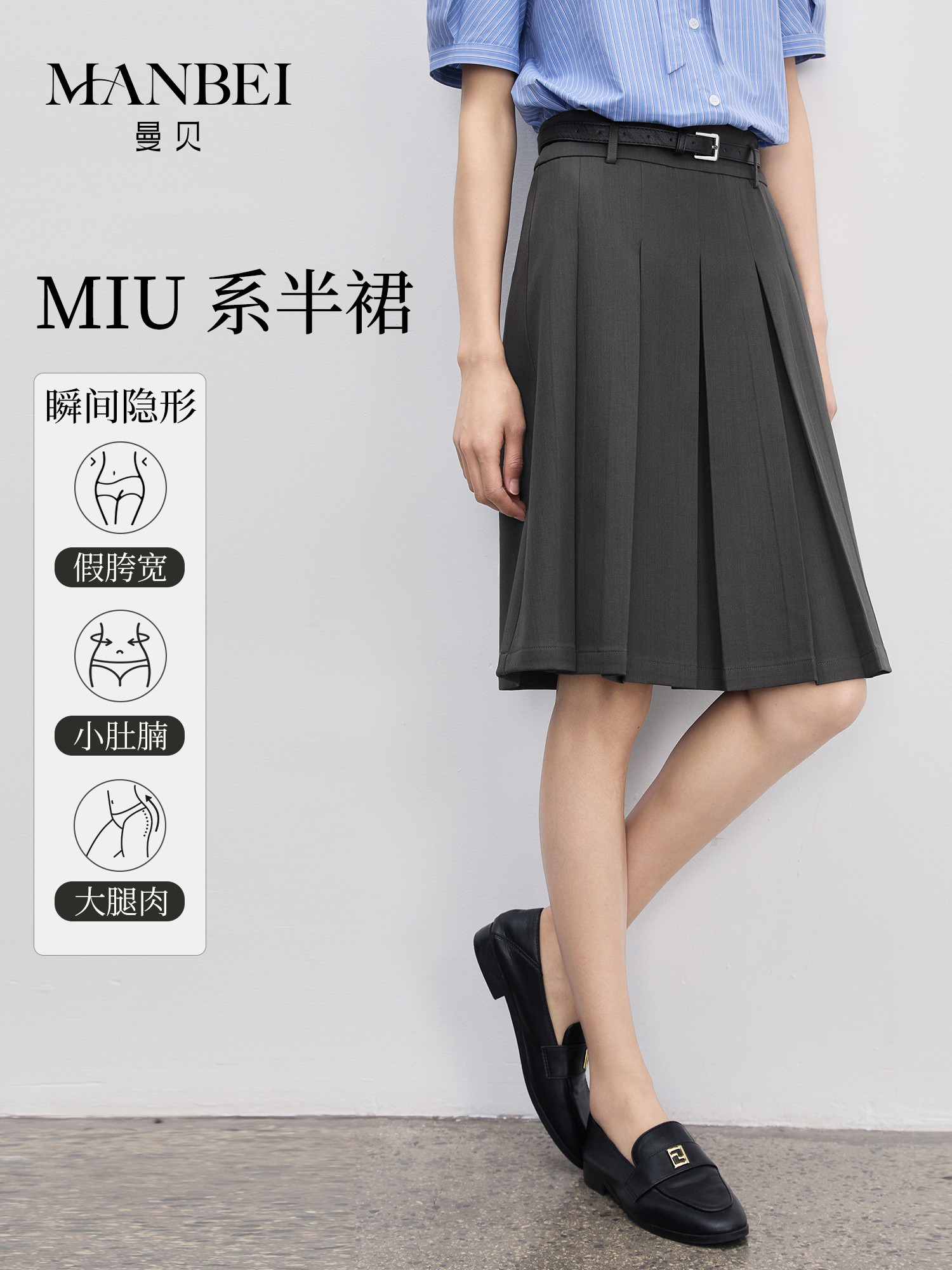曼贝灰色a字半身裙女2026夏季新款西装裙MIU系百褶裙正装面试裙子