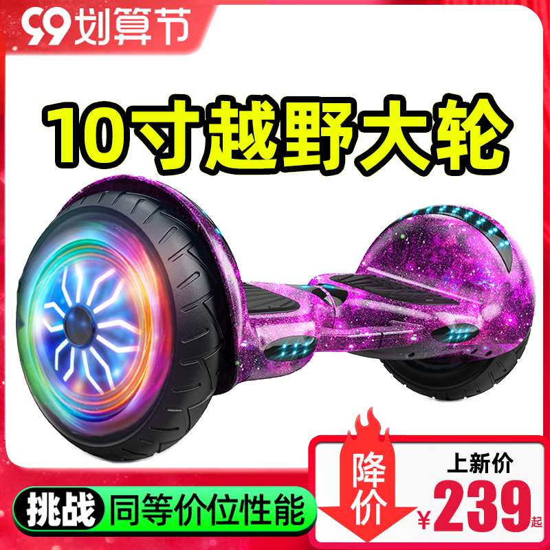休闲大王两轮体感智能电动自平衡车