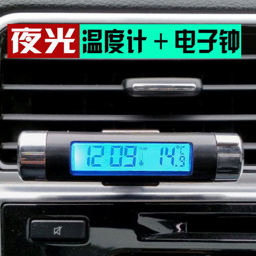 车内液晶温度计汽车LED数显蓝