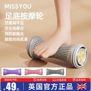 英国足底筋膜滚轮仿生按摩疏通经络足弓训练器扁平足专用筋膜松解