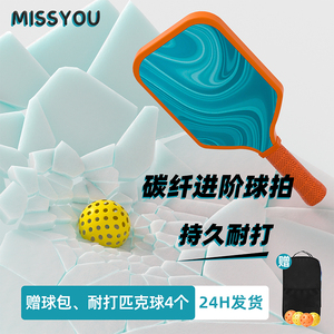 pickleball匹克球球拍碳纤男女皮克球训练运动可定制套装球拍一对