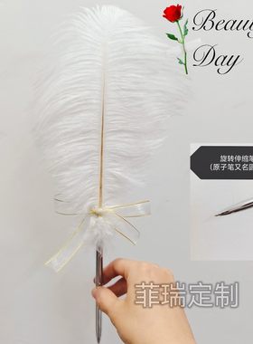 38CM 欧式天然鸵鸟羽毛笔  (原子笔圆珠笔可更换笔芯)