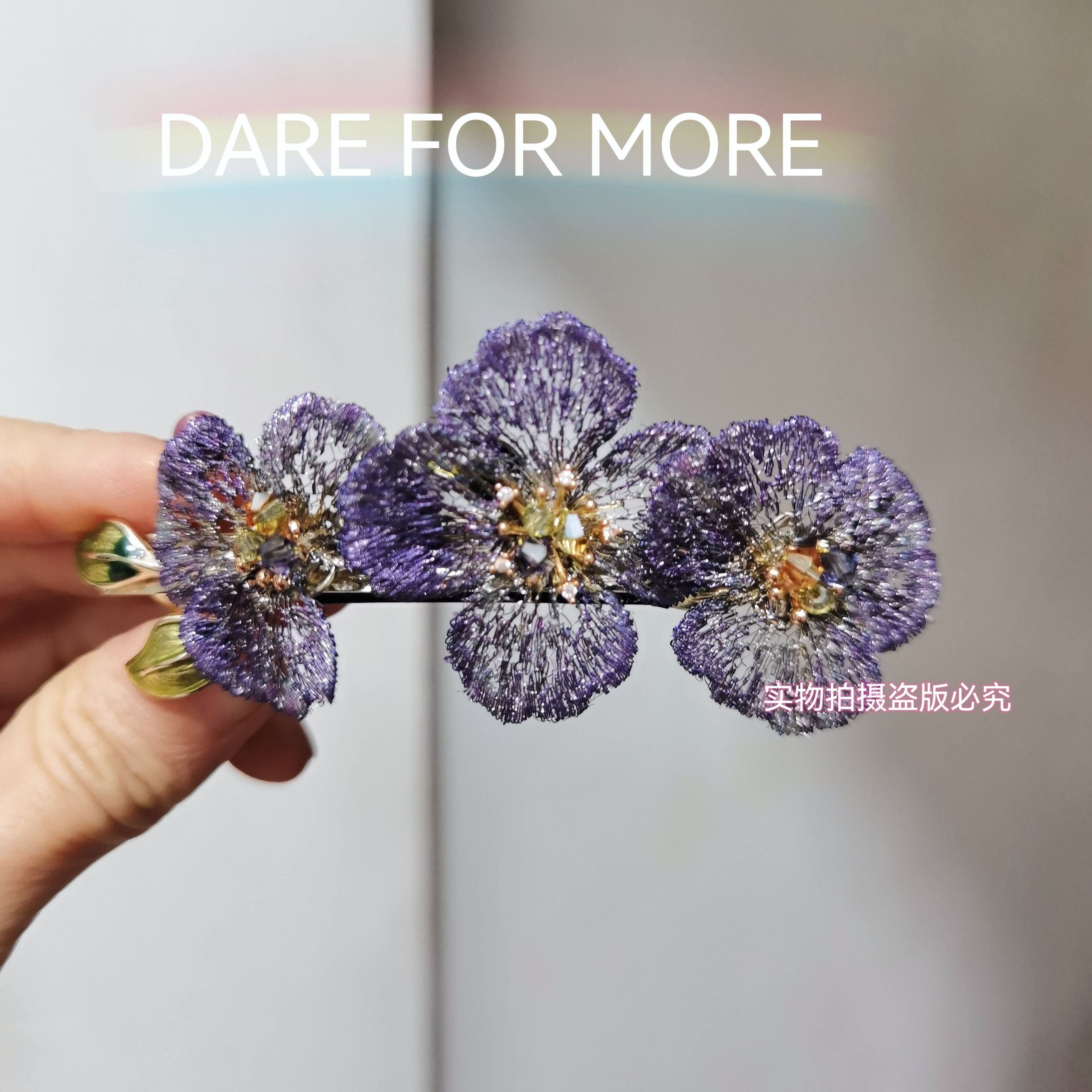 复古刺绣紫色花朵超仙温柔小号弹簧夹轻奢高级感 底夹6cm图片