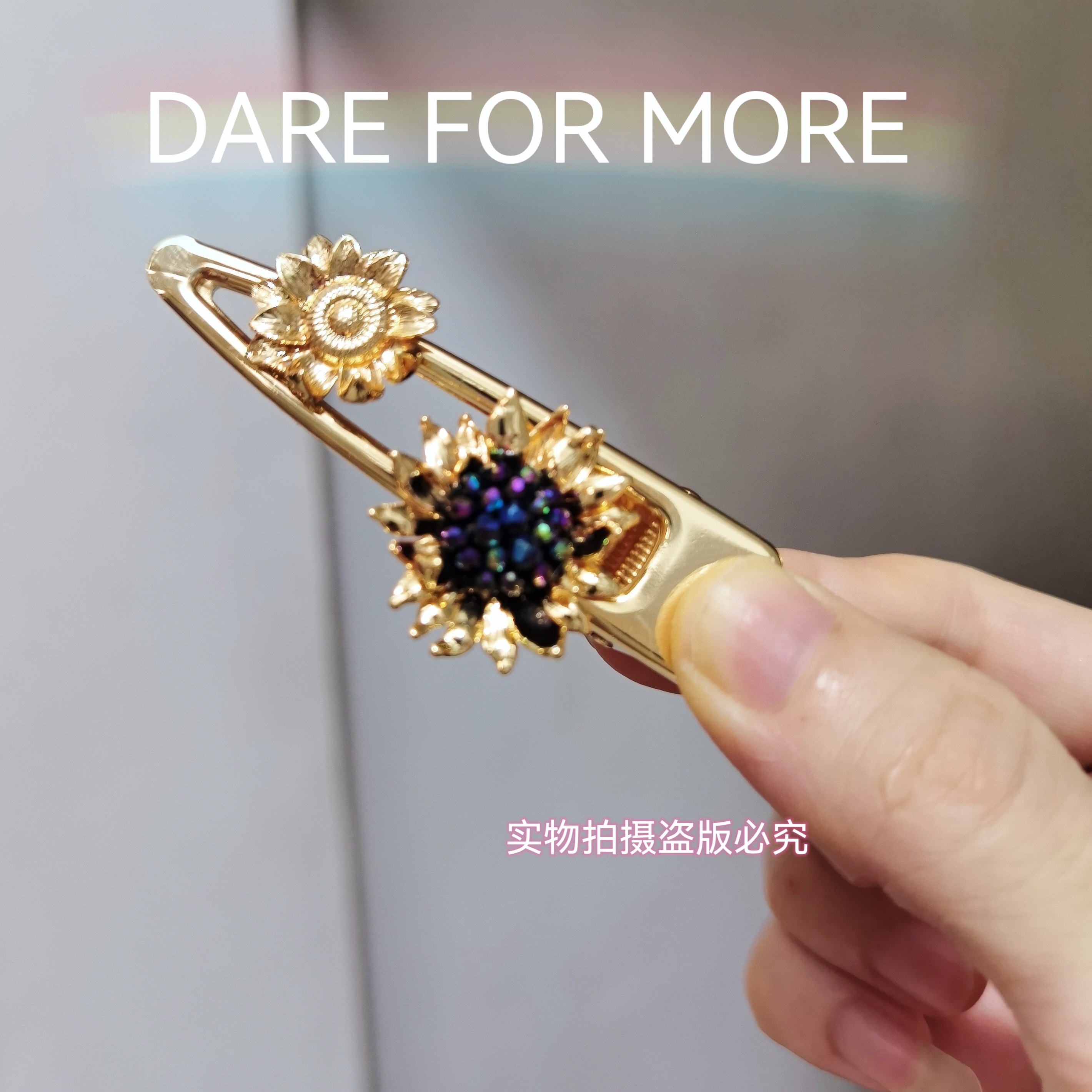 复古向日葵手工钉珠发夹发卡夹侧发饰