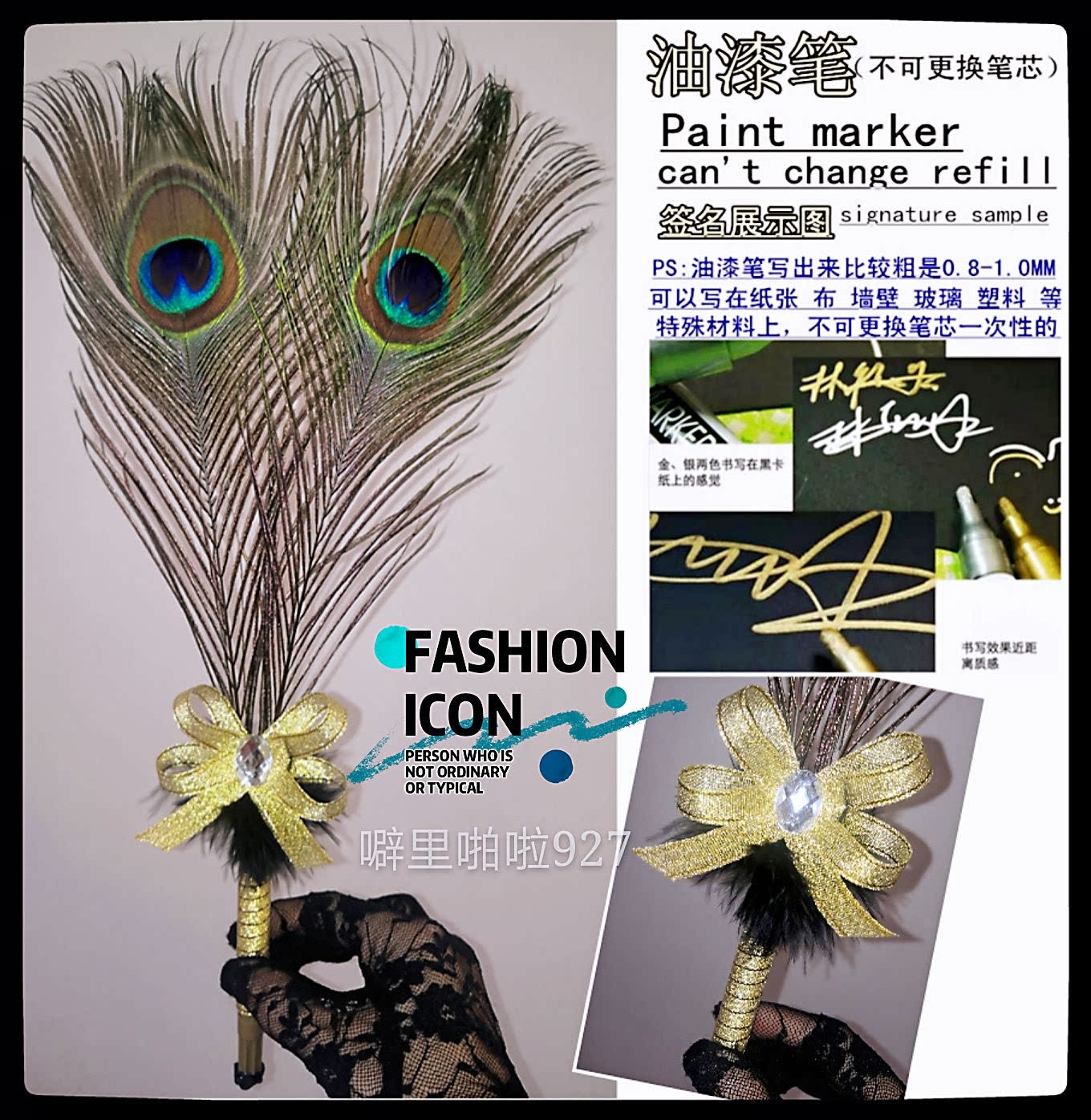 42cm高 天然孔雀毛笔 羽毛笔 签到笔/签名笔(进口油漆笔)