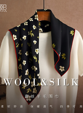 真丝羊毛秋冬保暖花朵围巾披肩