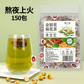 金银花菊花茶去火清热金银花茶枸杞桑叶胎菊花茶包组合凉茶降火茶