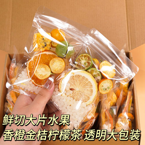 香橙金桔柠檬茶百香果冻干冲饮泡水喝的水果茶夏日冲泡饮品果茶包