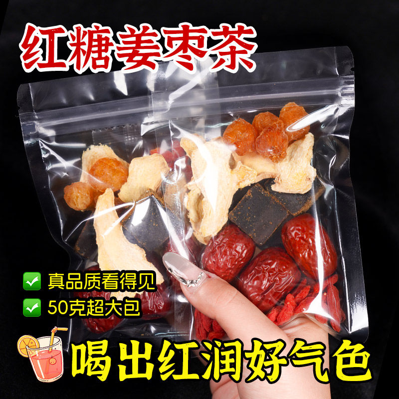 聚广德红糖姜枣茶大姨妈宫寒调理痛经女生补养气血祛湿驱寒姜茶,茶,新中式茶饮,淘宝优惠券,粉丝福利购,淘宝优惠卷