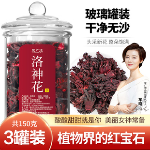 聚广德洛神花茶玫瑰茄洛神花新鲜洛神花干旗舰店官方正品 水果茶