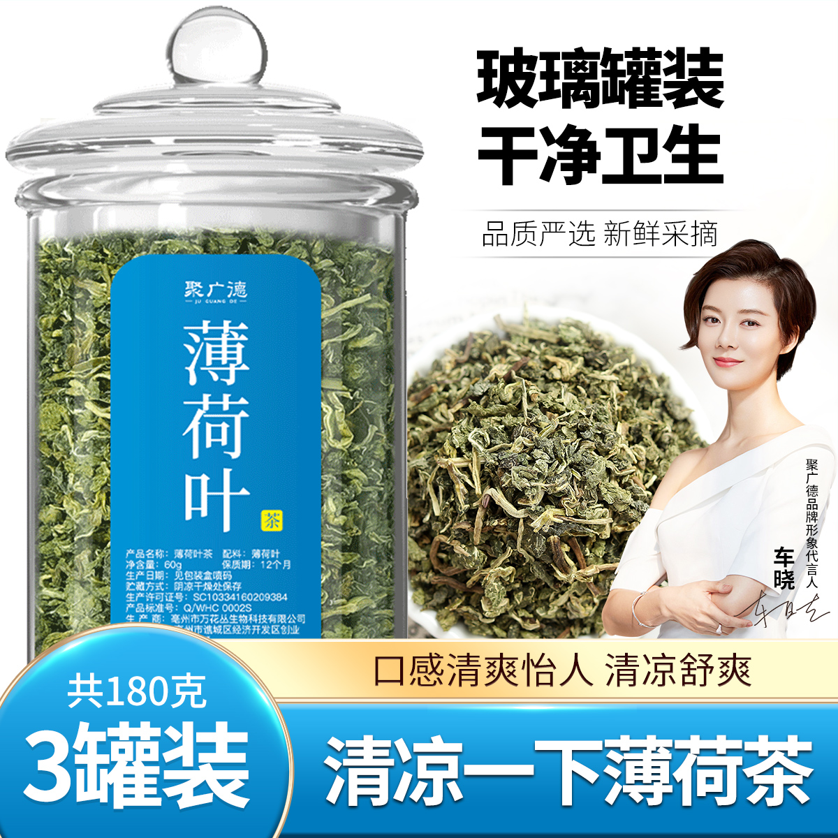 薄荷茶干薄荷叶新鲜食用泡茶水搭配菊花金银花茉莉花柠檬片花茶叶